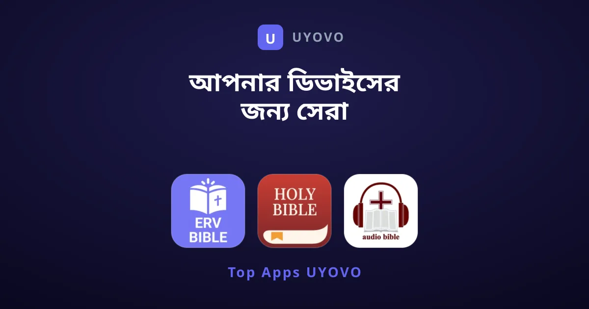 আপনার ডিভাইসের জন্য সেরা অফলাইন গেমস খুঁজছেন?
